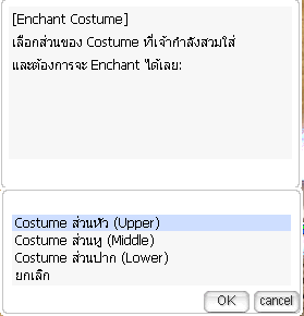ตัวอย่างการเลือกเมนู NPC