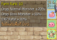 สถานะ Farm Ranking