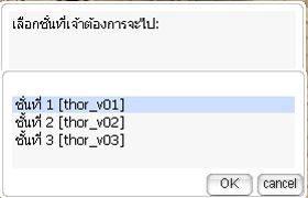 หน้าจอเลือกชั้นดันเจี้ยน
