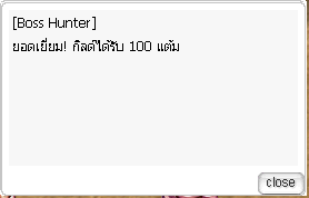 หน้าจอส่งเควสสำเร็จ
