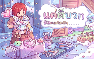 ระบบEnchantCostume