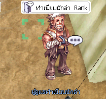 ผู้ดูแลทำเนียบนักล่า